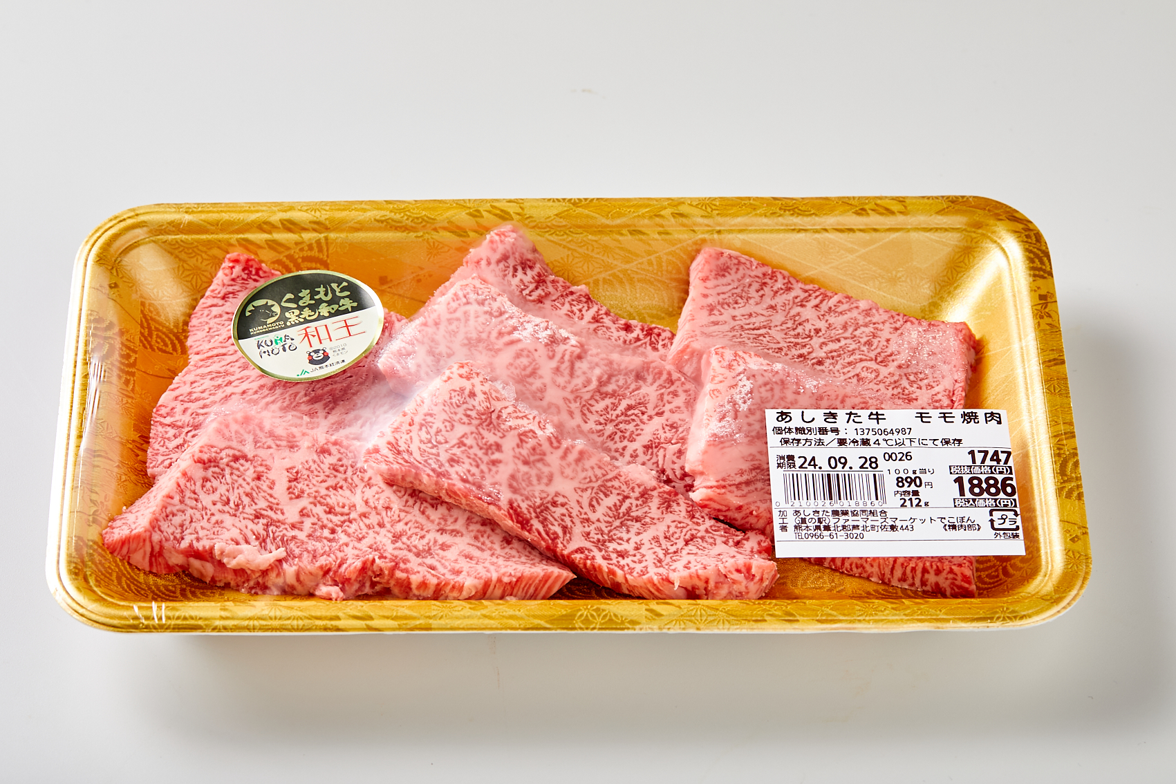 写真: あしきた牛 モモ焼肉